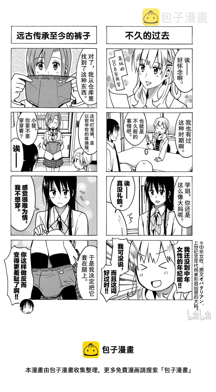 樱校什么时候开学生会漫画,2394图