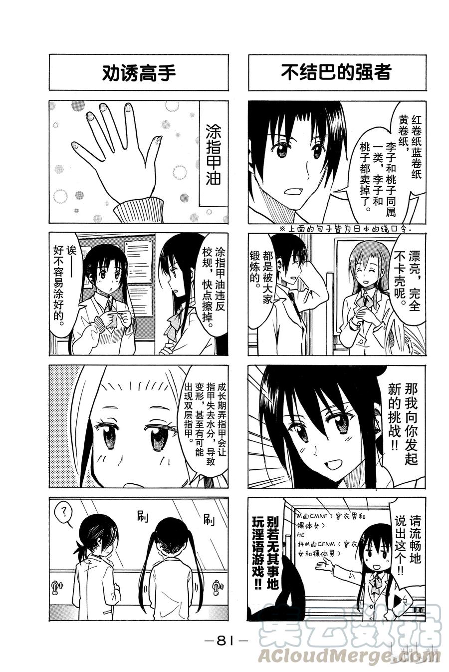 樱都学园阵容漫画,2733图
