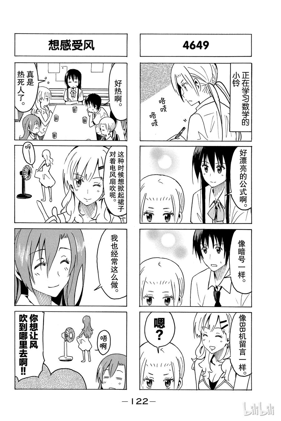 樱才学园副会长漫画,3094图