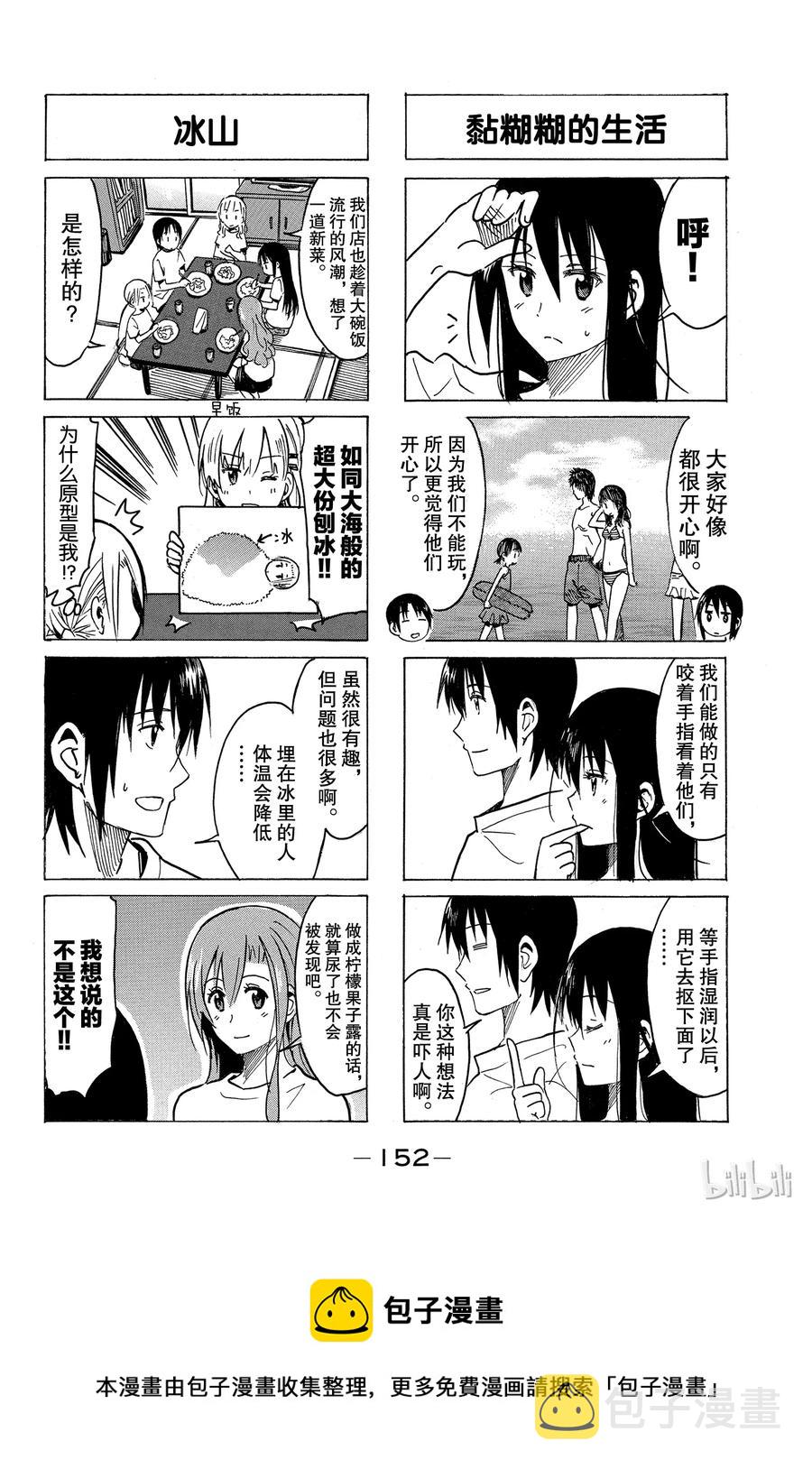 英才学院杨庆年漫画,2564图
