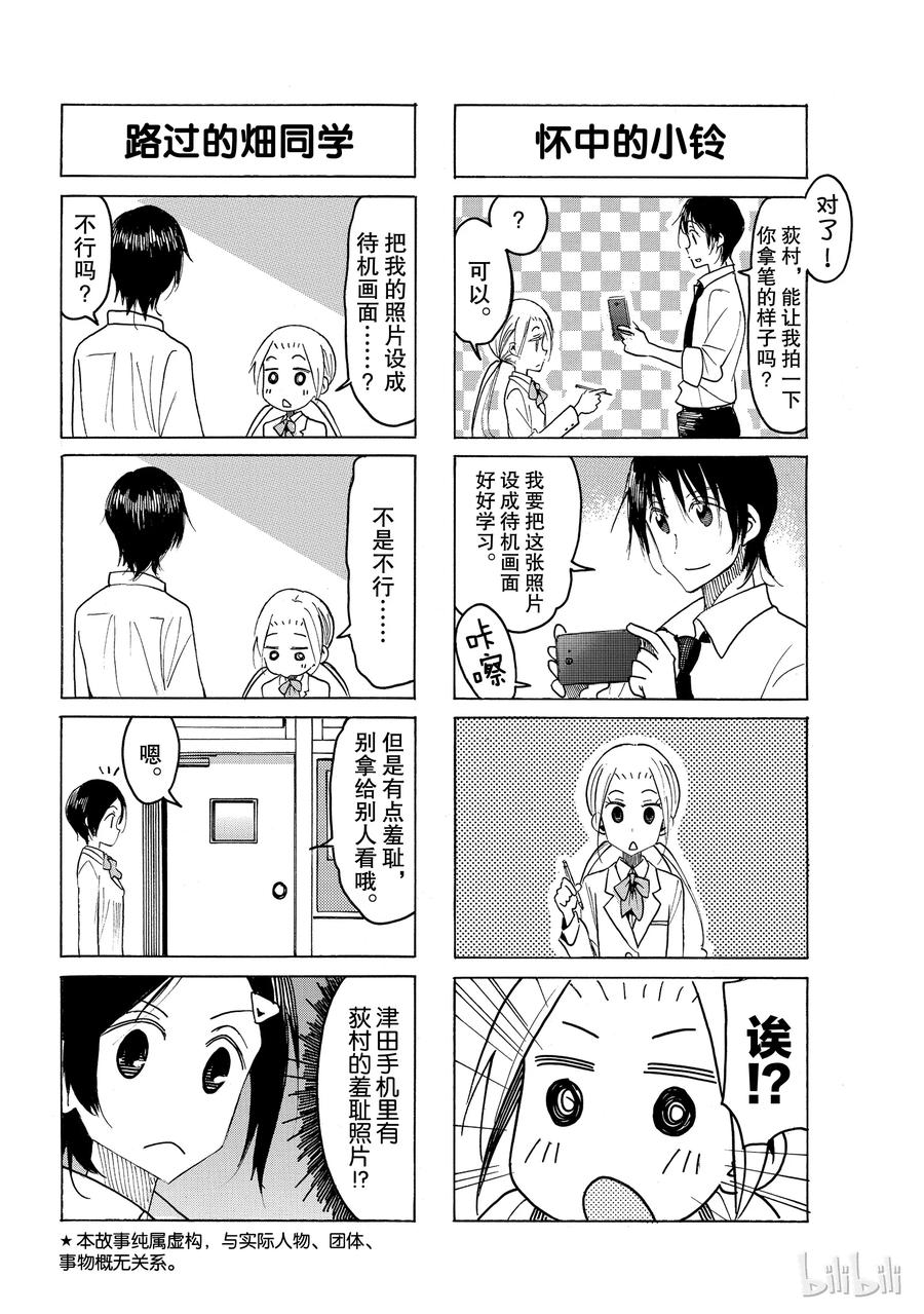 樱才学园学生会完结了吗漫画,5312图