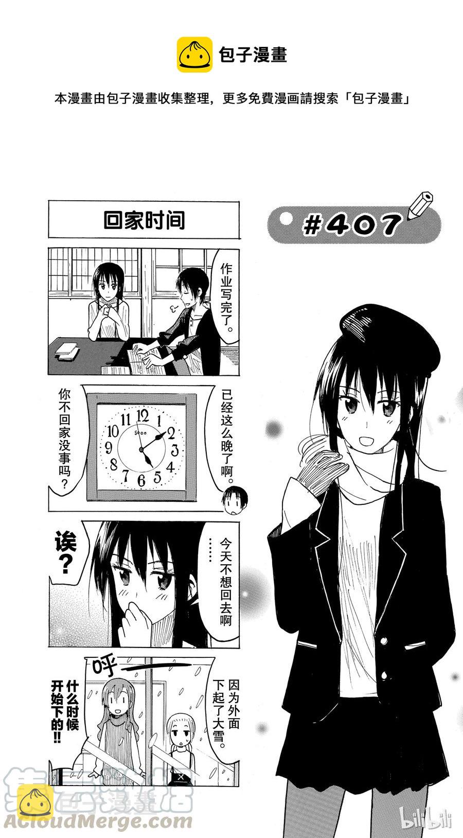 樱都学园手游视频漫画,4221图
