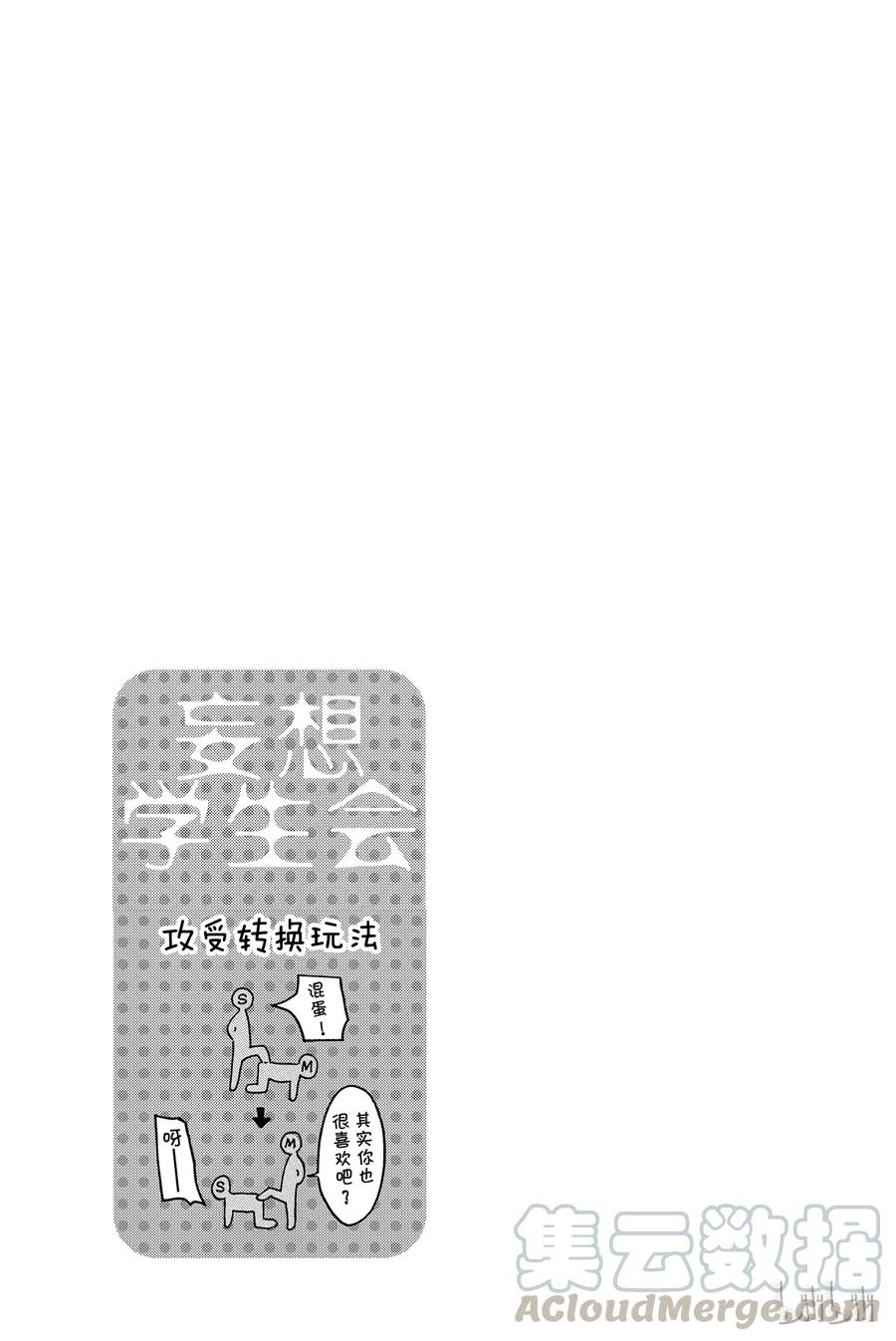 樱才学园学生会免费阅读漫画漫画,4175图