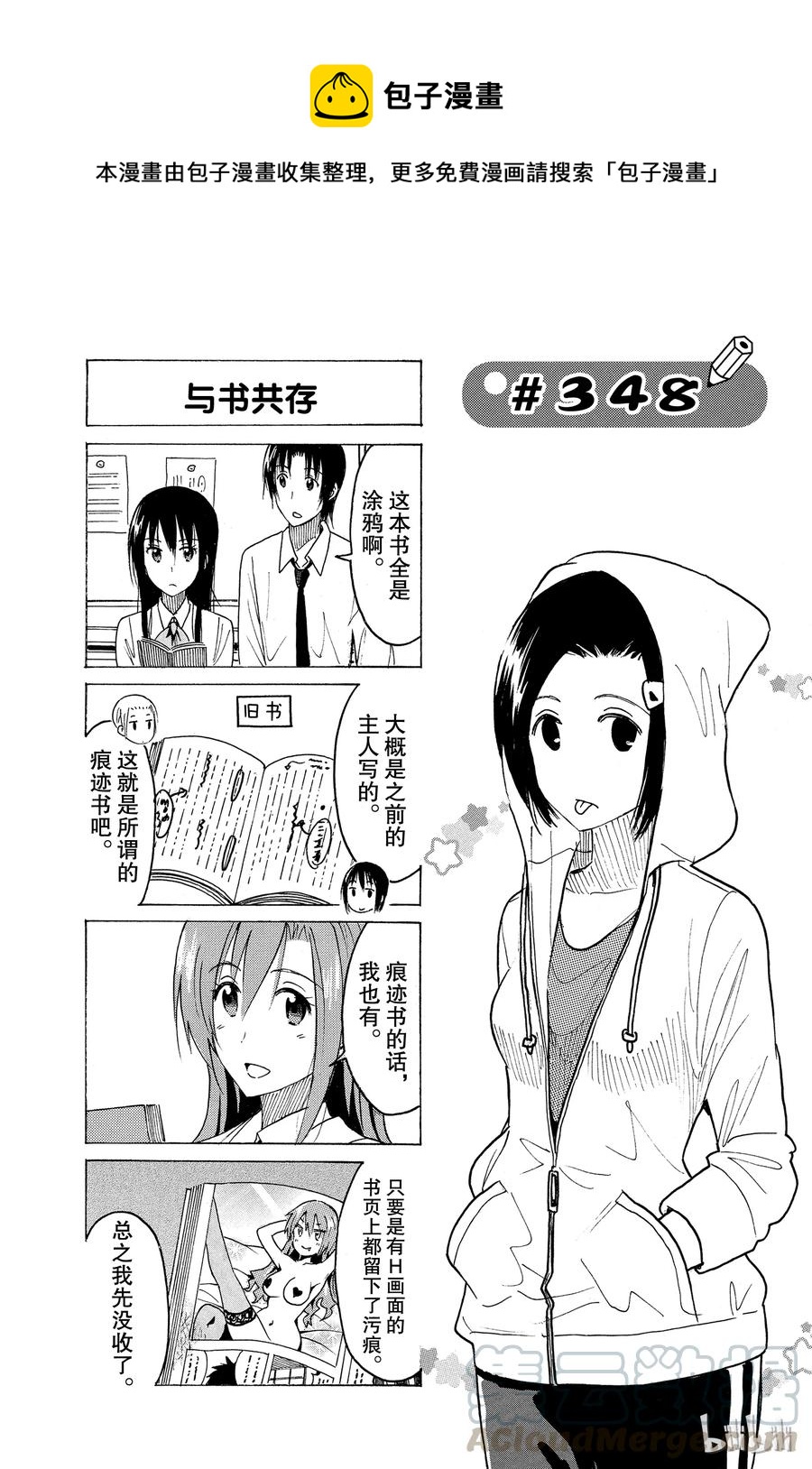 樱才学园副会长漫画,3631图