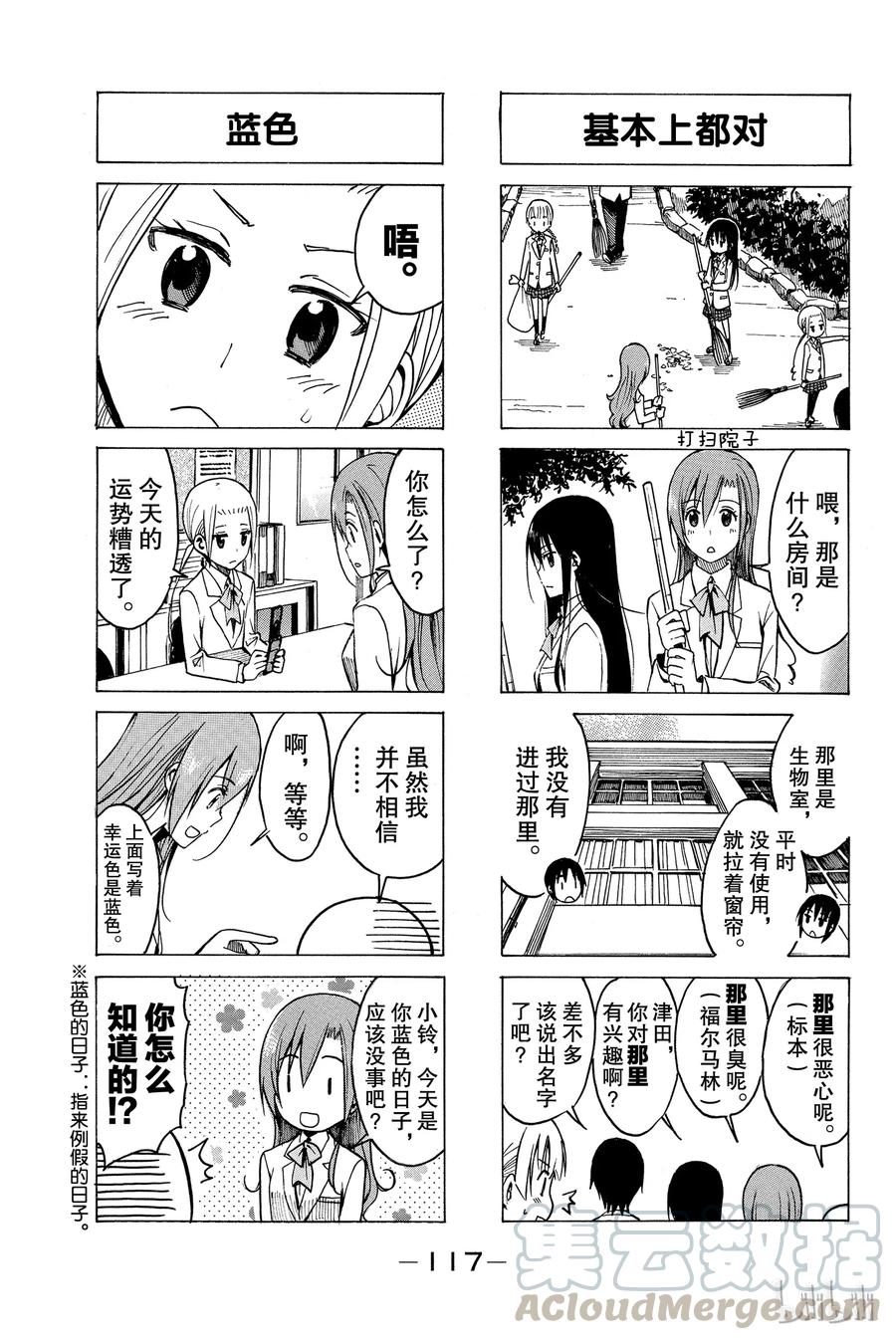 樱才学园学生会主角最后和谁在一起了漫画,1883图