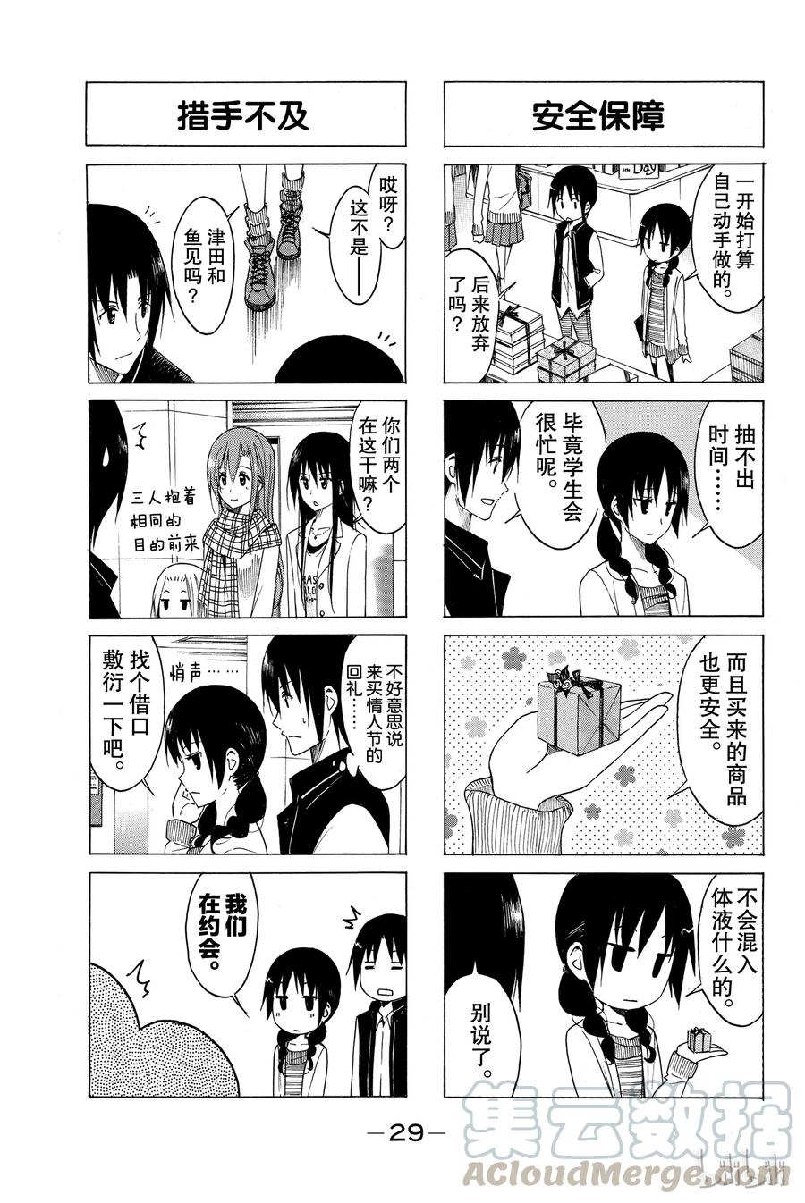 樱才学园漫画,1413图