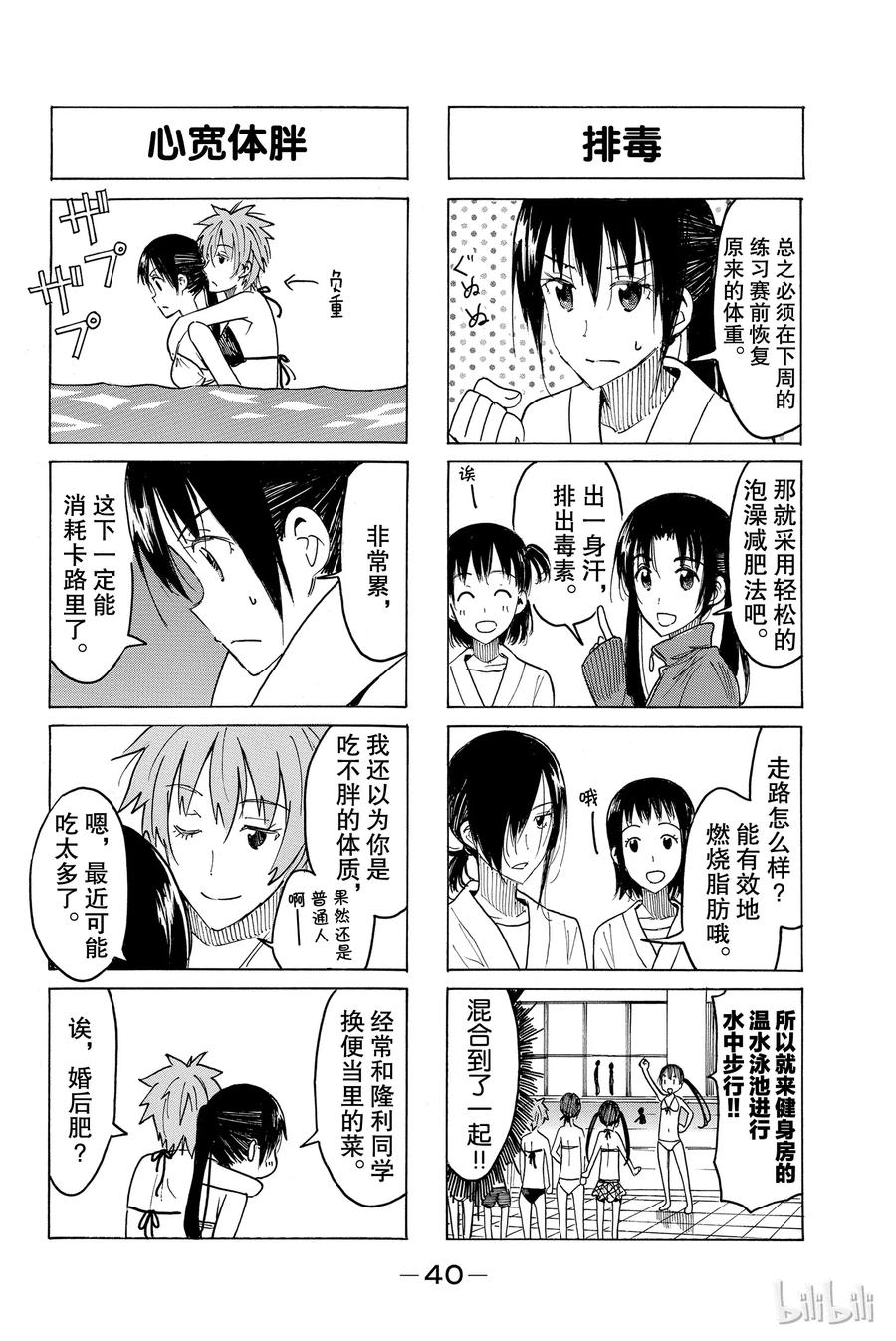 樱才学园学生会免费阅读漫画漫画,4172图