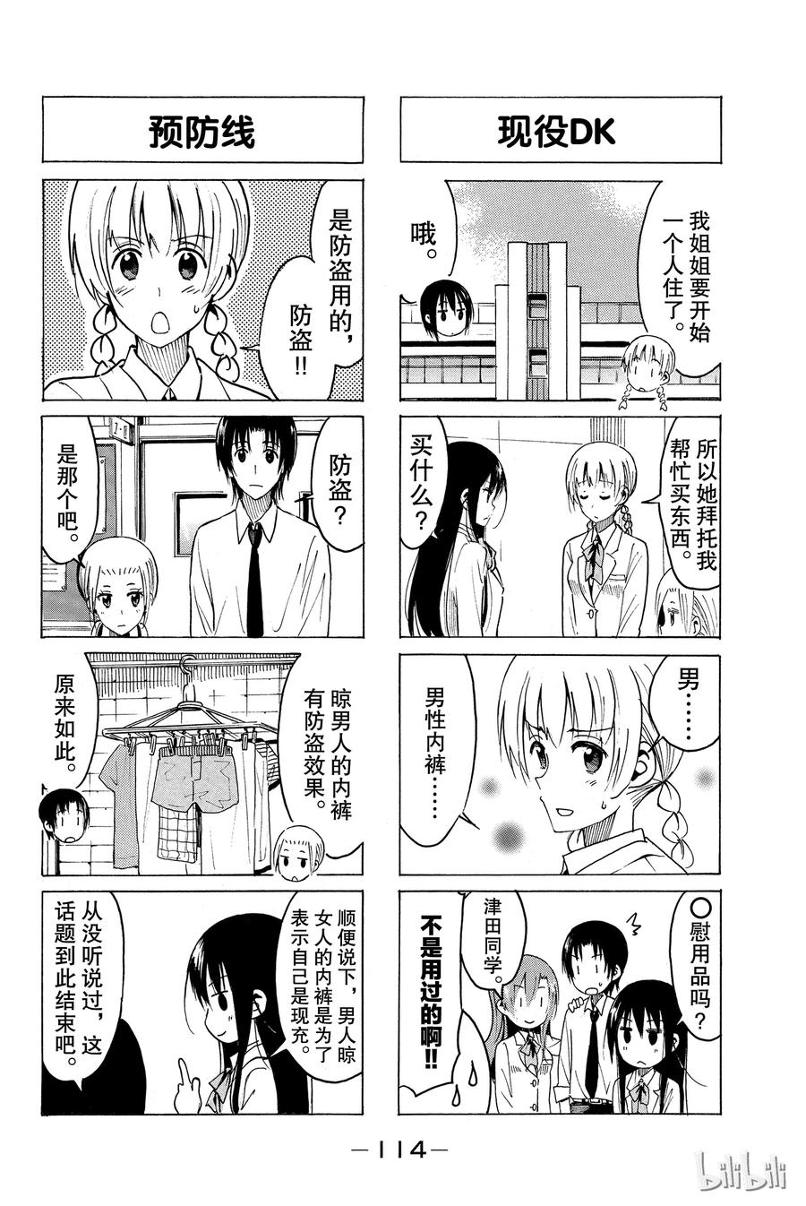 英才学院2024年普通专升本校荐招生专业计划及学费标准一览表漫画,3392图
