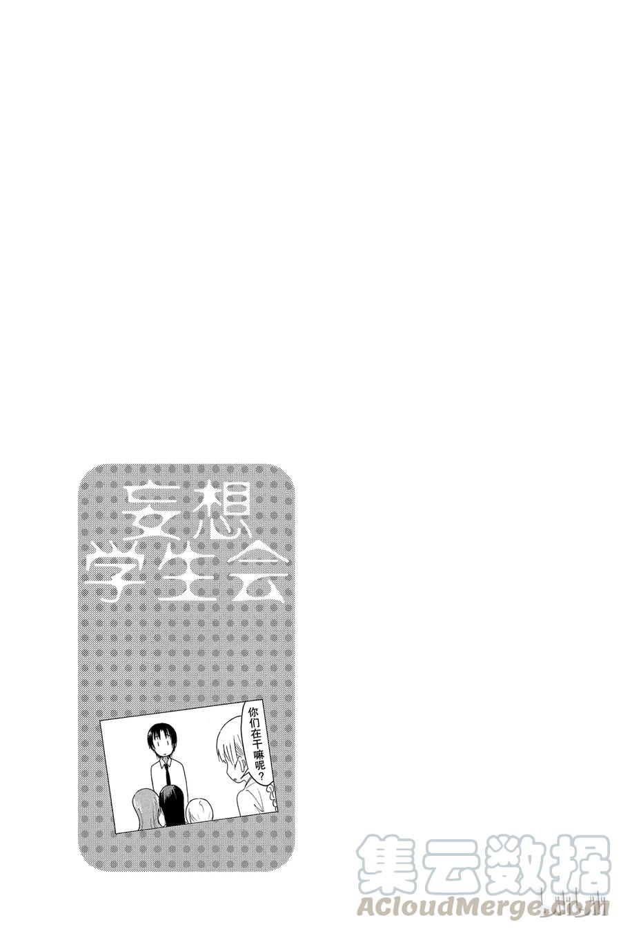 学生会里有个奇怪的妹妹漫画,3355图