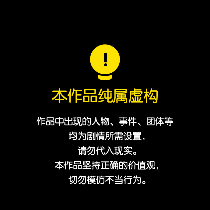 量身之刑是什么漫画,第1话1图