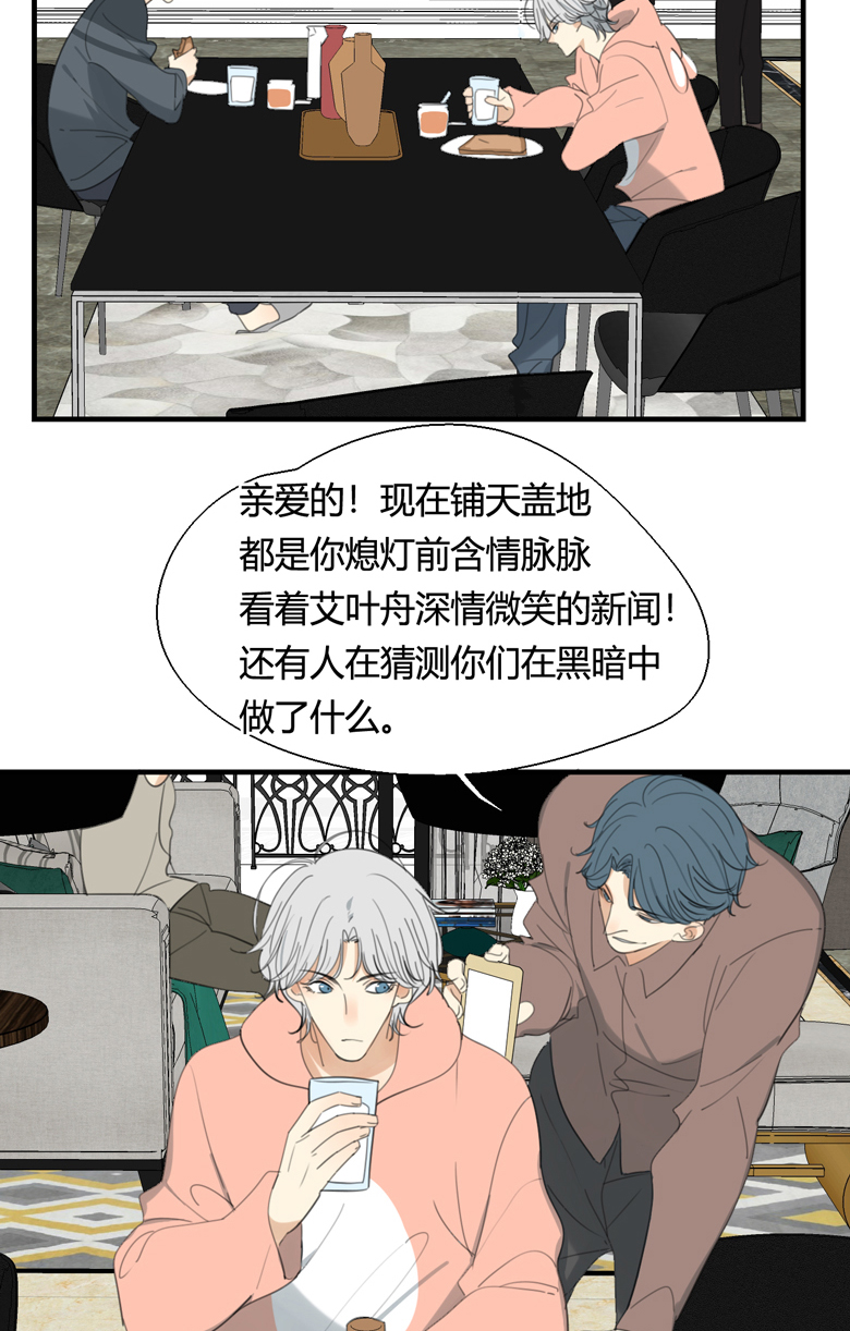 量身定制的同义词漫画,第4话3图