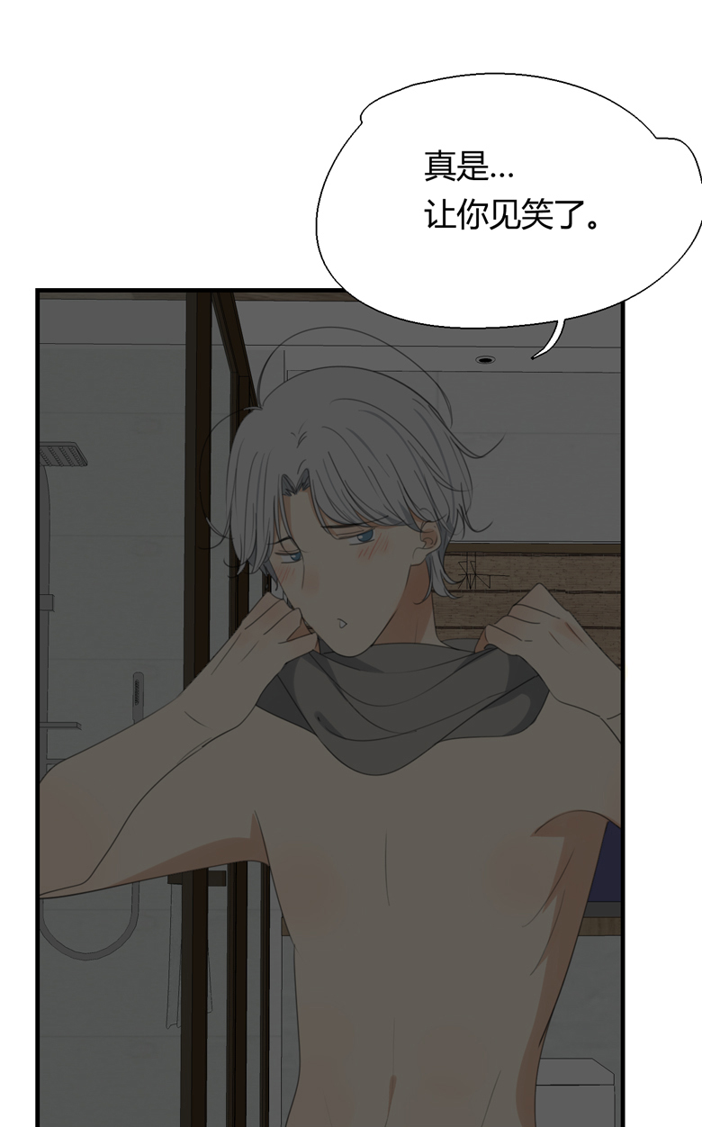 量身定制项目做得实漫画,第8话2图