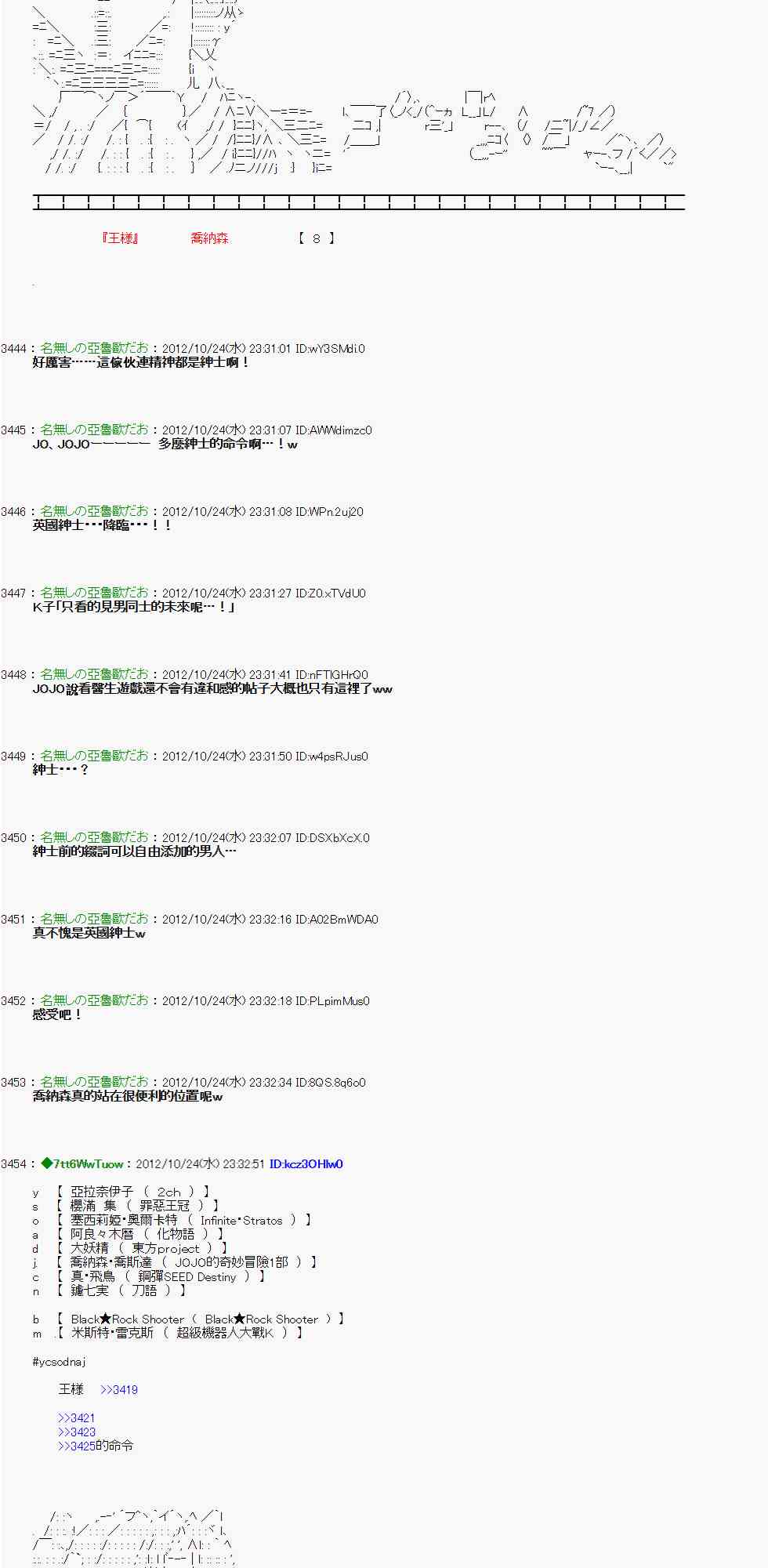 亚鲁欧 萌娘百科漫画,133话2图