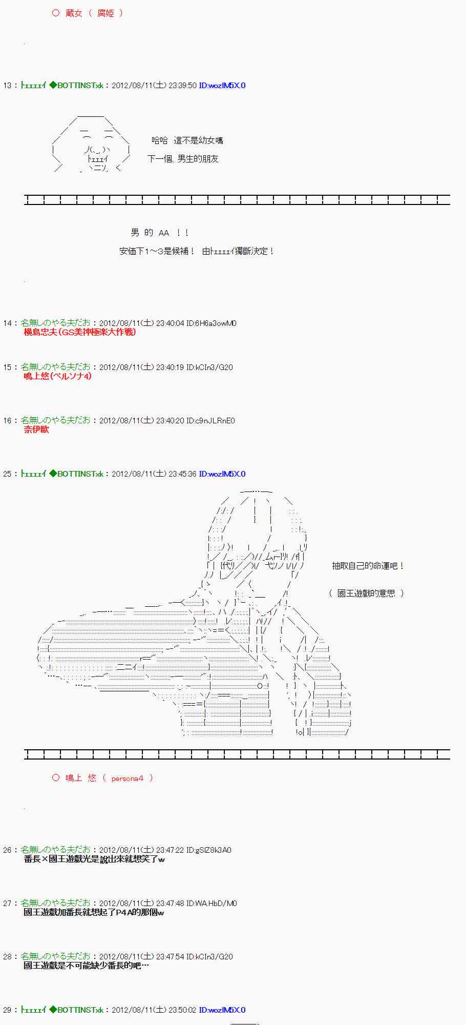 亚鲁欧 萌娘百科漫画,1话2图