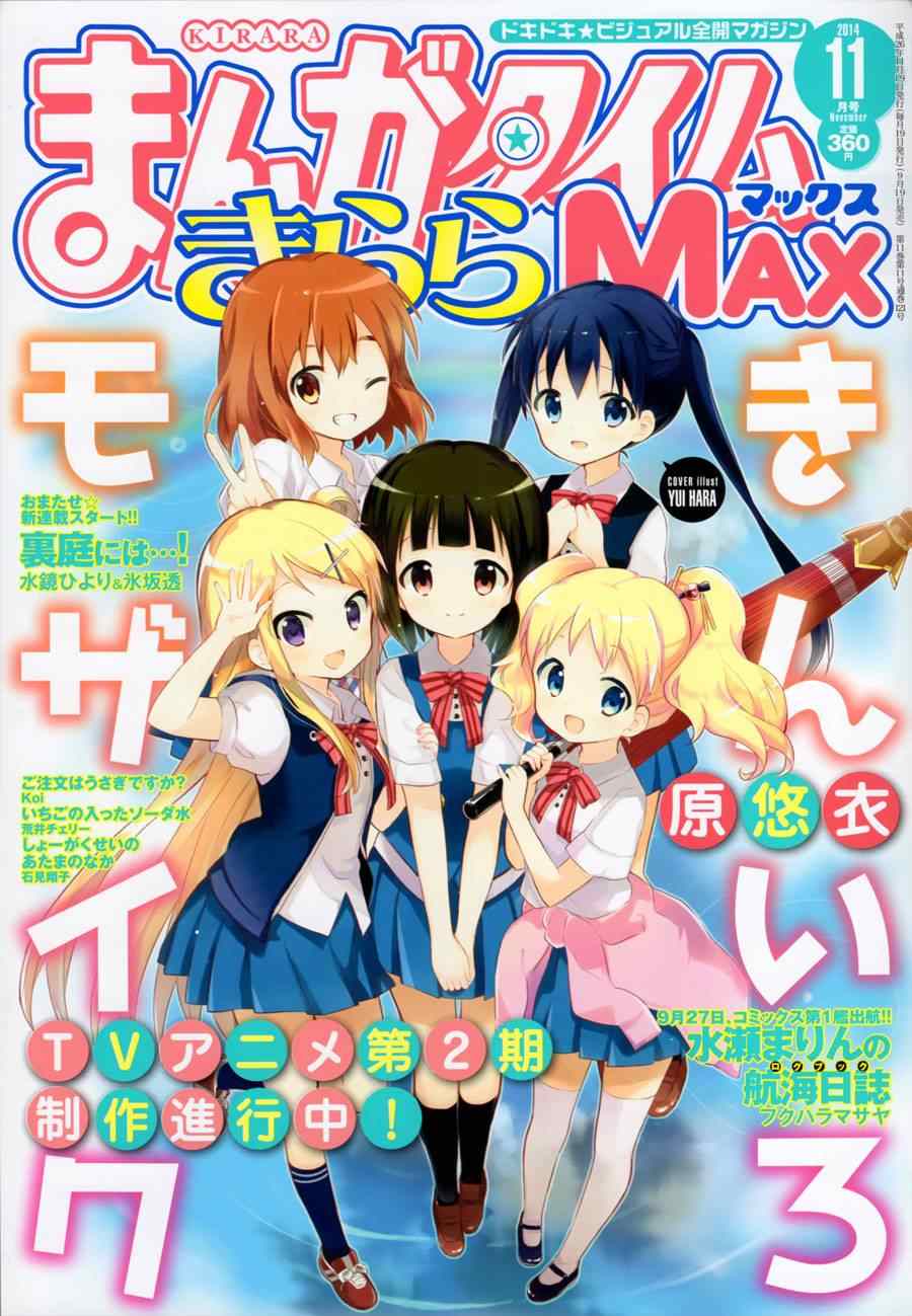 用剪映怎么删除不要的素材漫画,第63话1图