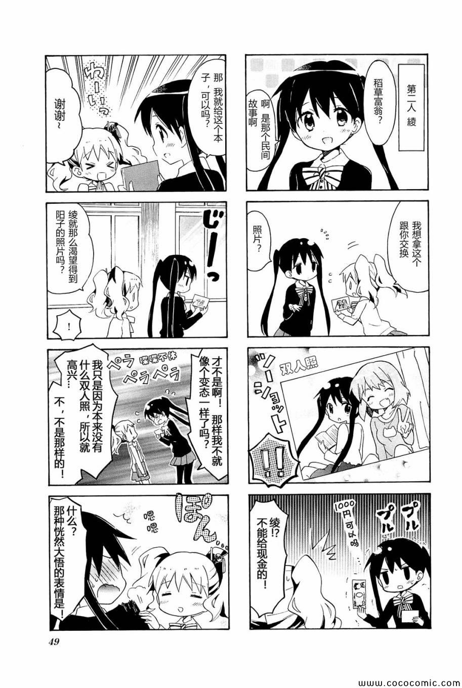 用剪切命令同样可以起到删除文本块的作用漫画,第4卷话4图