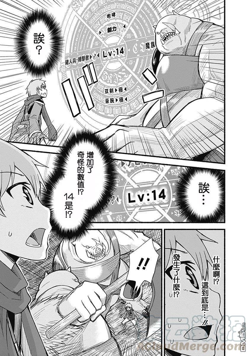 用剪映怎么去掉原视频文字漫画,第7话 猪头人集落3图