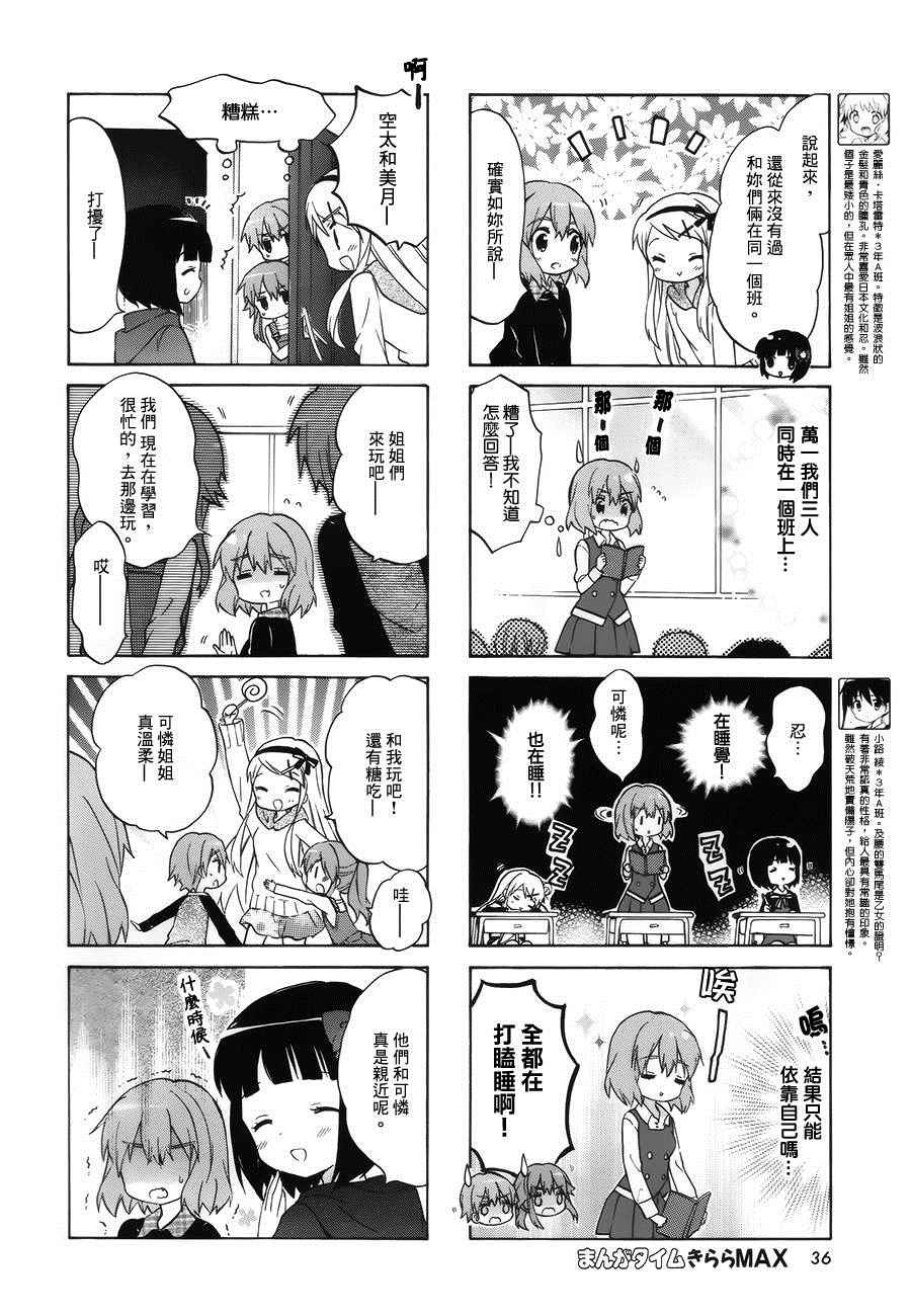 用剪切板只能移动文本而不能复制文本漫画,第82话4图