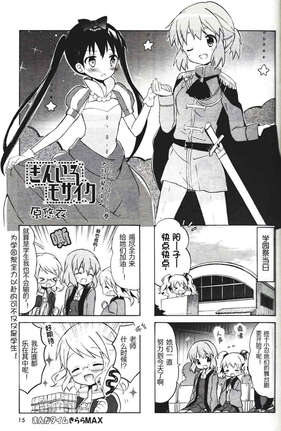 用剪映制作一人变三人的跳舞视频漫画,新连载081图