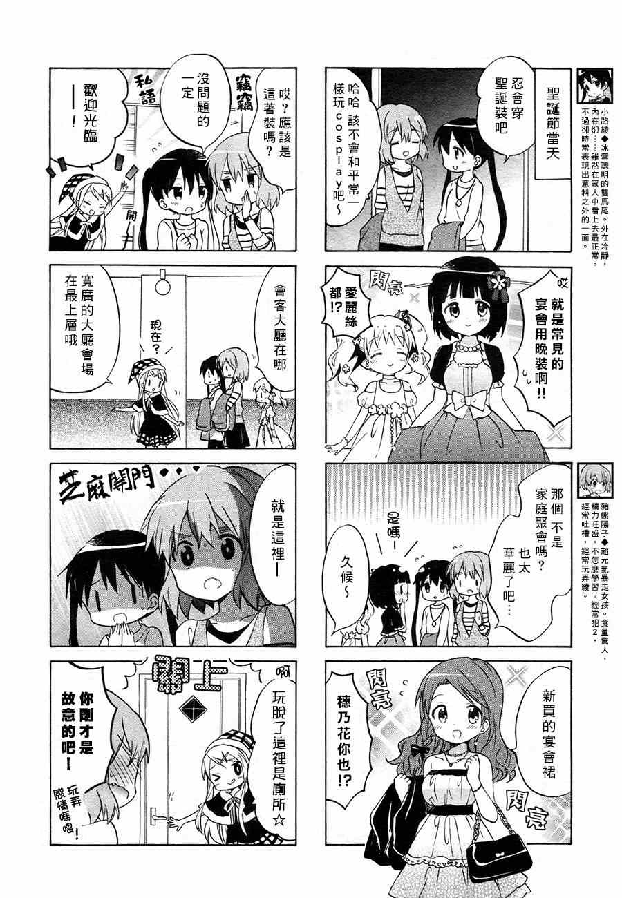 用剪切蒙版制作艺术漫画,第68话5图