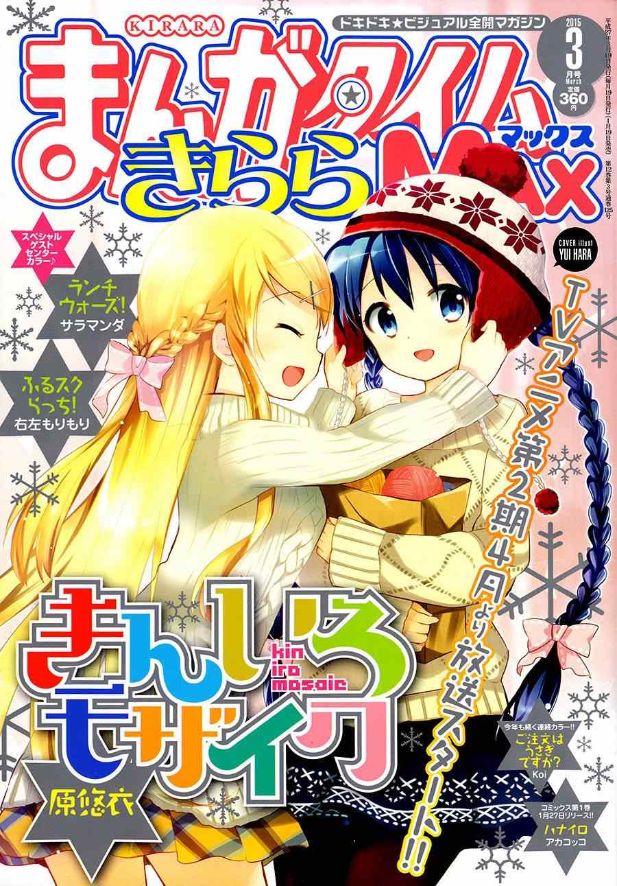 用剪映怎么延长视频漫画,第69话1图