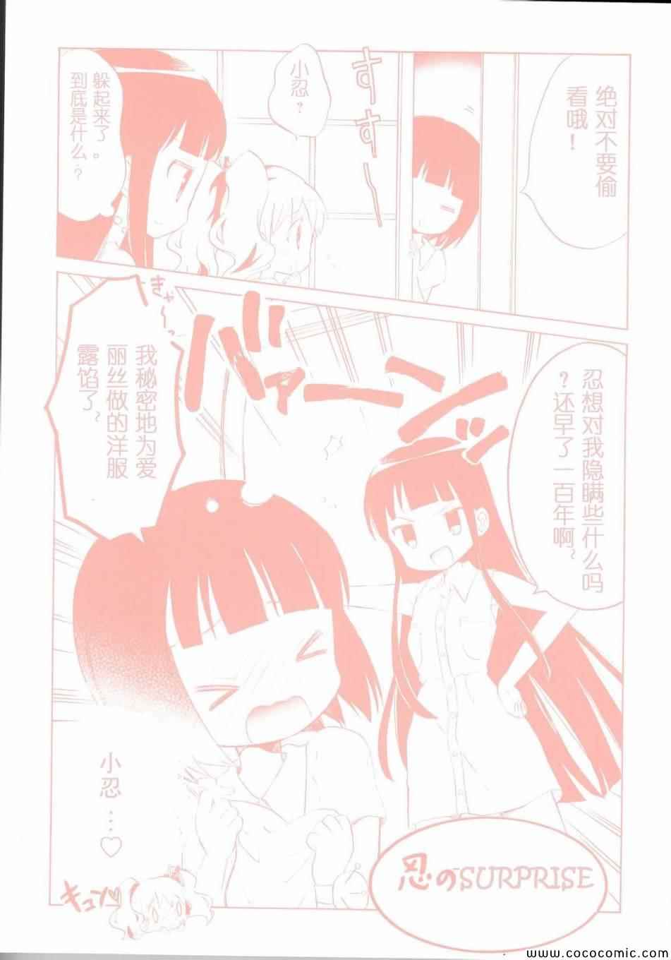 用剪切方法来做花边漫画,第4卷话3图