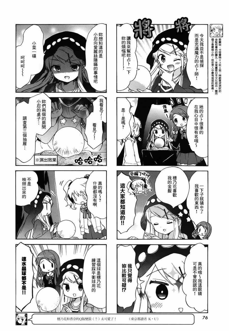 用剪映如何裁剪视频漫画,第90话4图