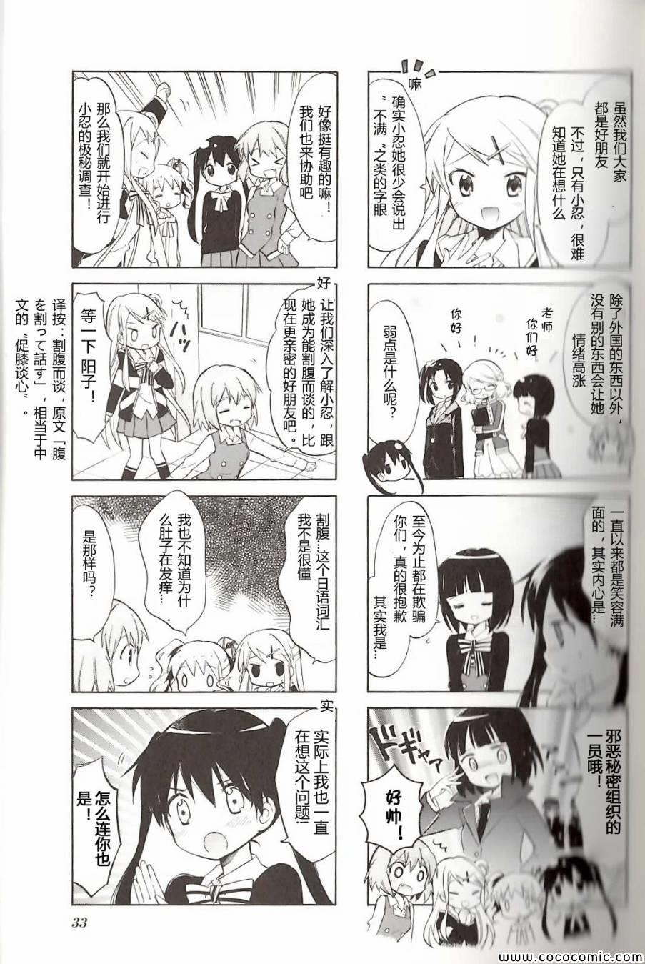 用剪刀扎人的小伙子漫画,第4卷话4图
