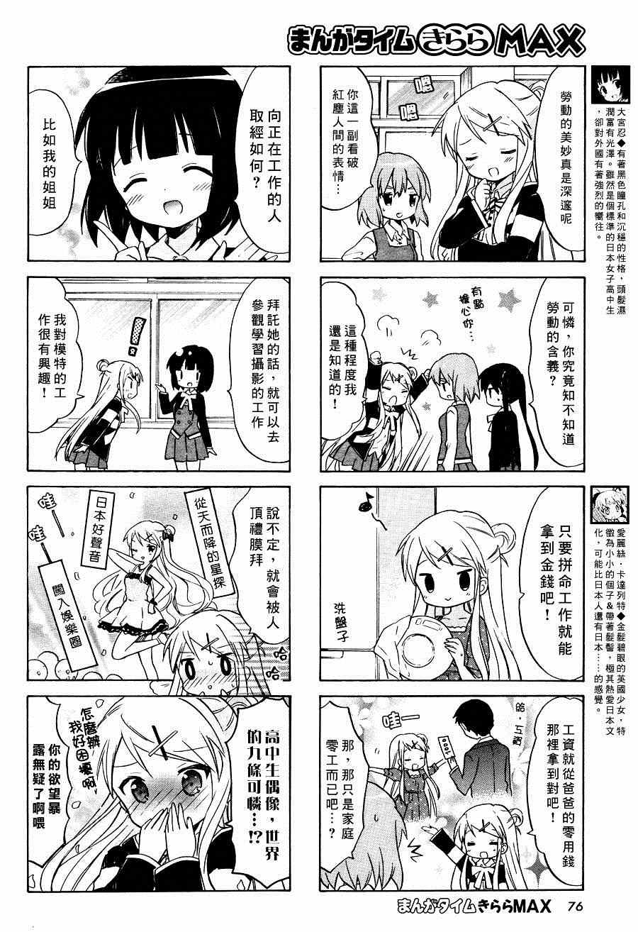 用剪映怎么给视频配音漫画,第59话4图