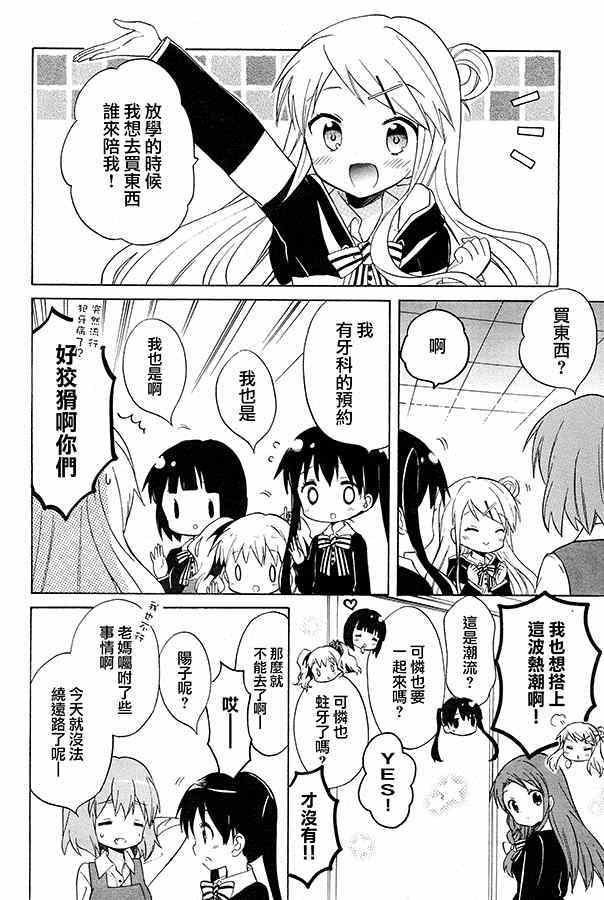 用剪切来转移大文件到其他盘可以吗漫画,第74话3图