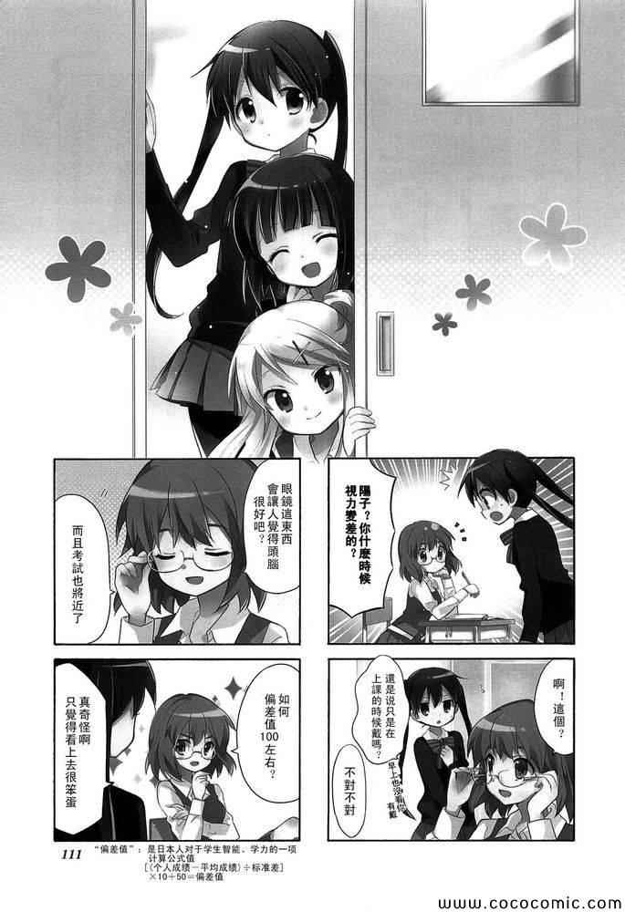 如何剪切ppt多余logo漫画,第3卷话1图