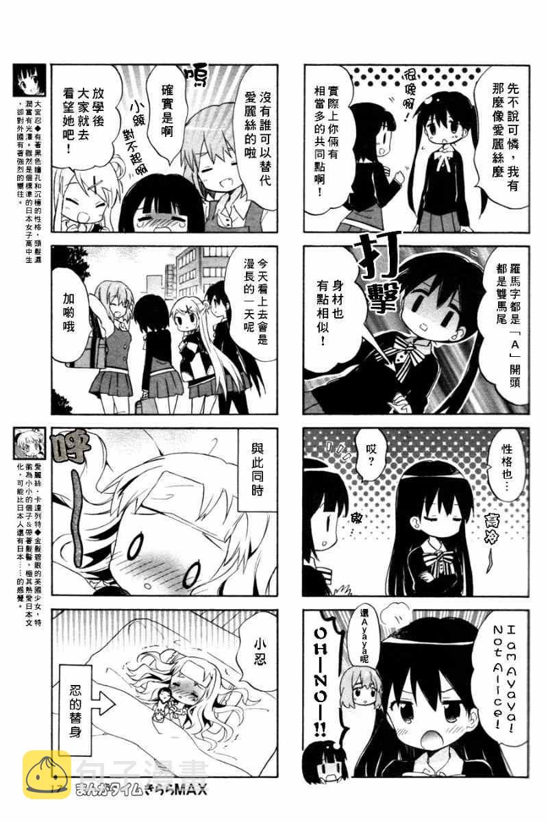 用剪切蒙版做出来的作品漫画,第61话3图
