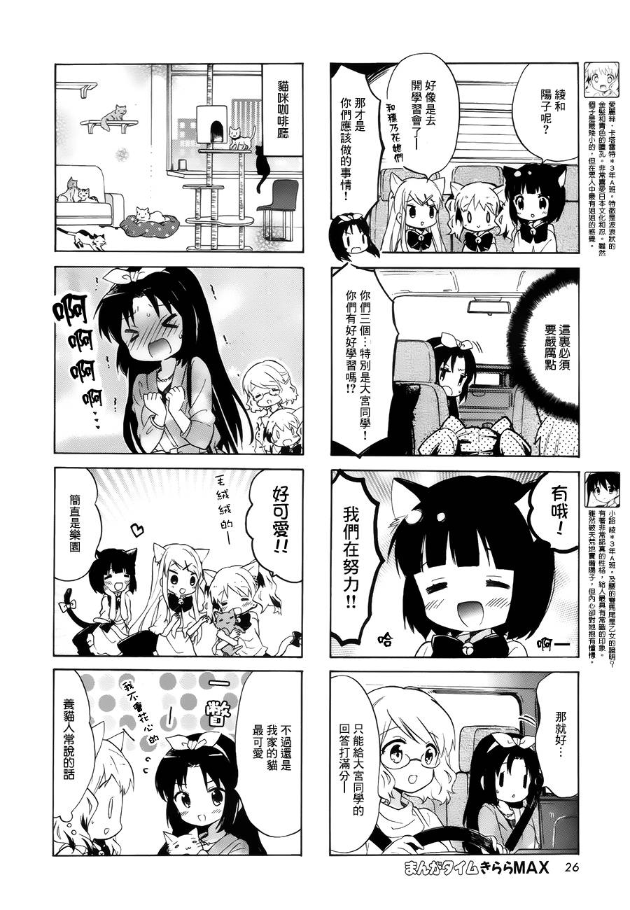 用剪切蒙版做出来的作品漫画,第93话4图