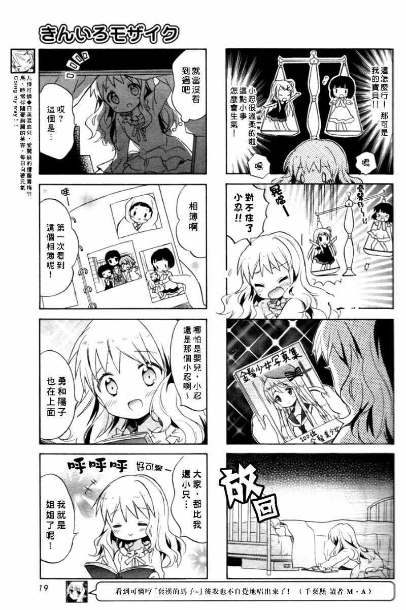用剪切蒙版做出来的作品漫画,第61话5图