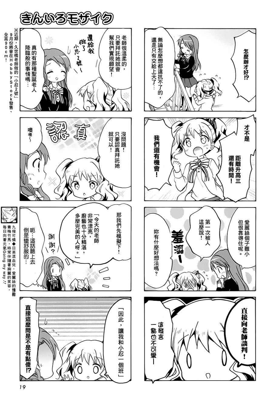 用剪切软件怎么把很多照片弄到一个地方漫画,第78话5图