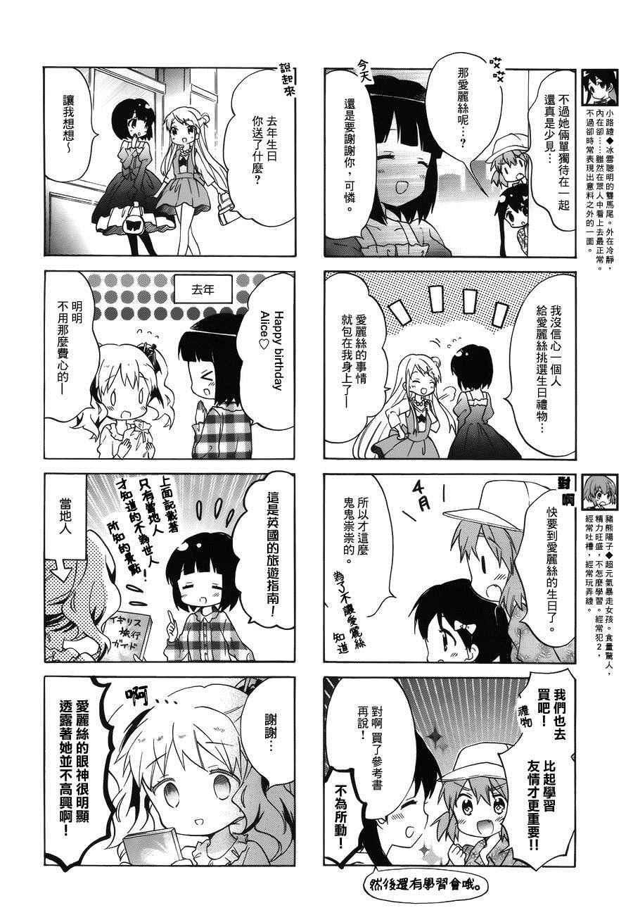 用剪切蒙版做3d墙绘漫画,第79话4图