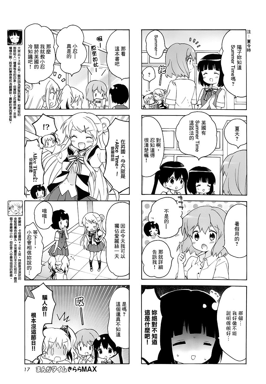 用剪切来转移大文件到其他盘可以吗漫画,第99话3图