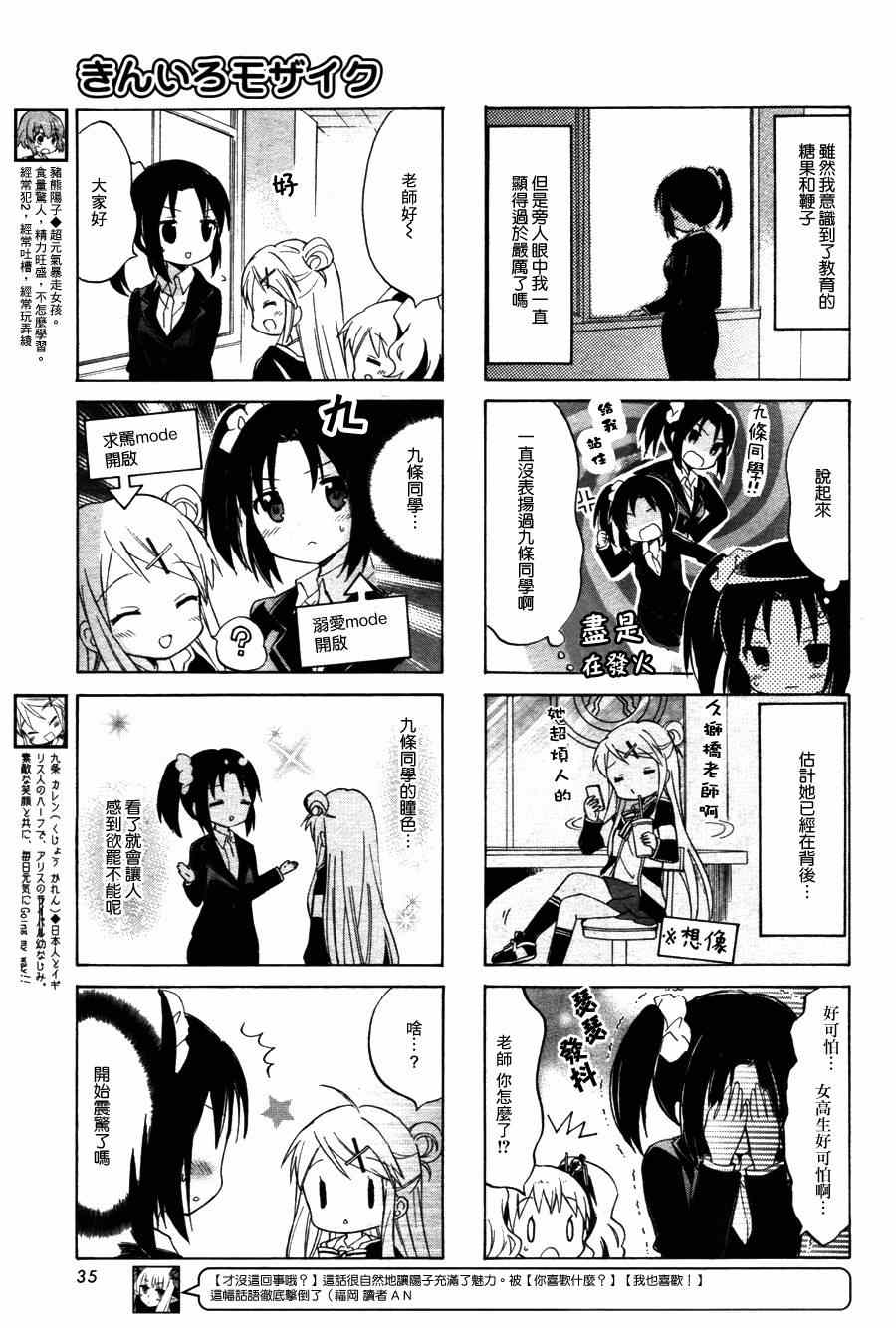 如何剪切ppt多余logo漫画,第65话5图