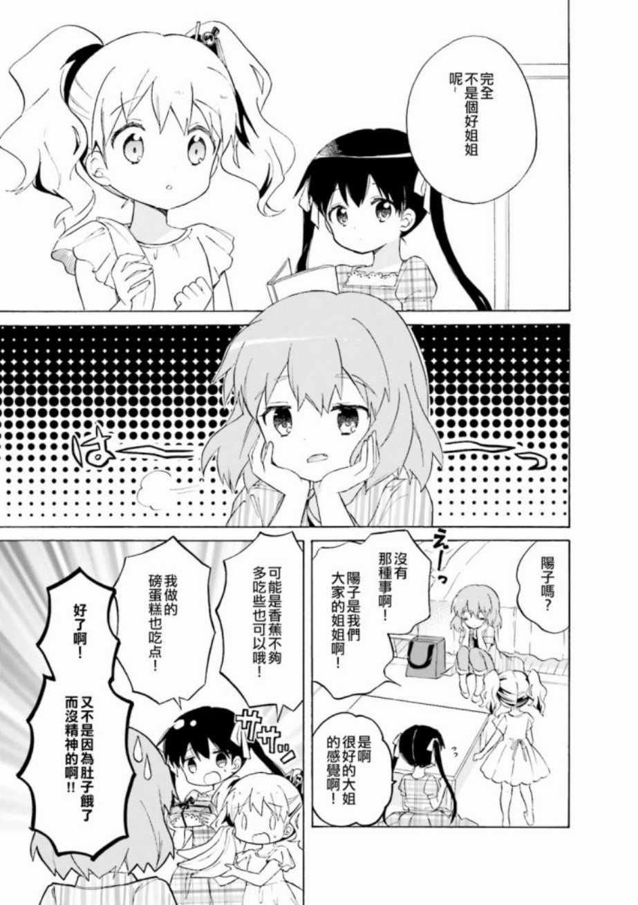 用剪映怎么给视频配音漫画,第112话5图
