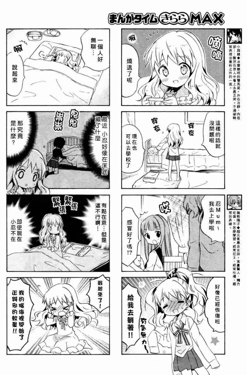 用剪切蒙版做出来的作品漫画,第61话4图