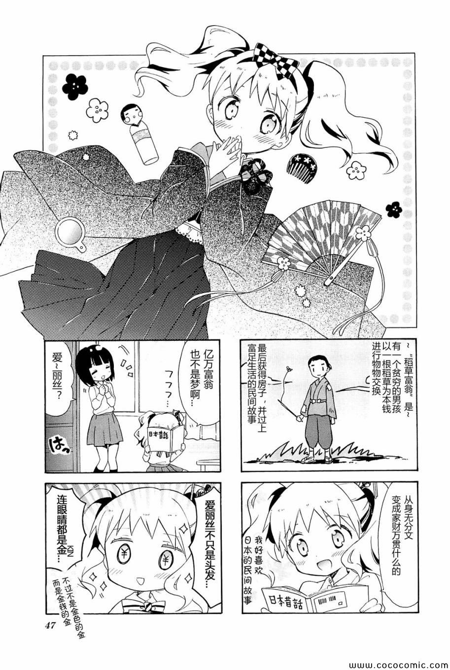 用剪切命令同样可以起到删除文本块的作用漫画,第4卷话2图