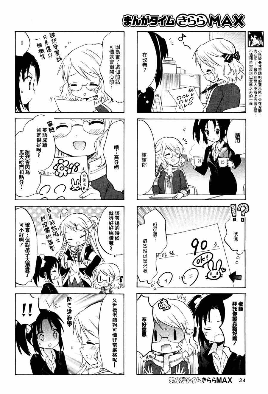 如何剪切ppt多余logo漫画,第65话4图