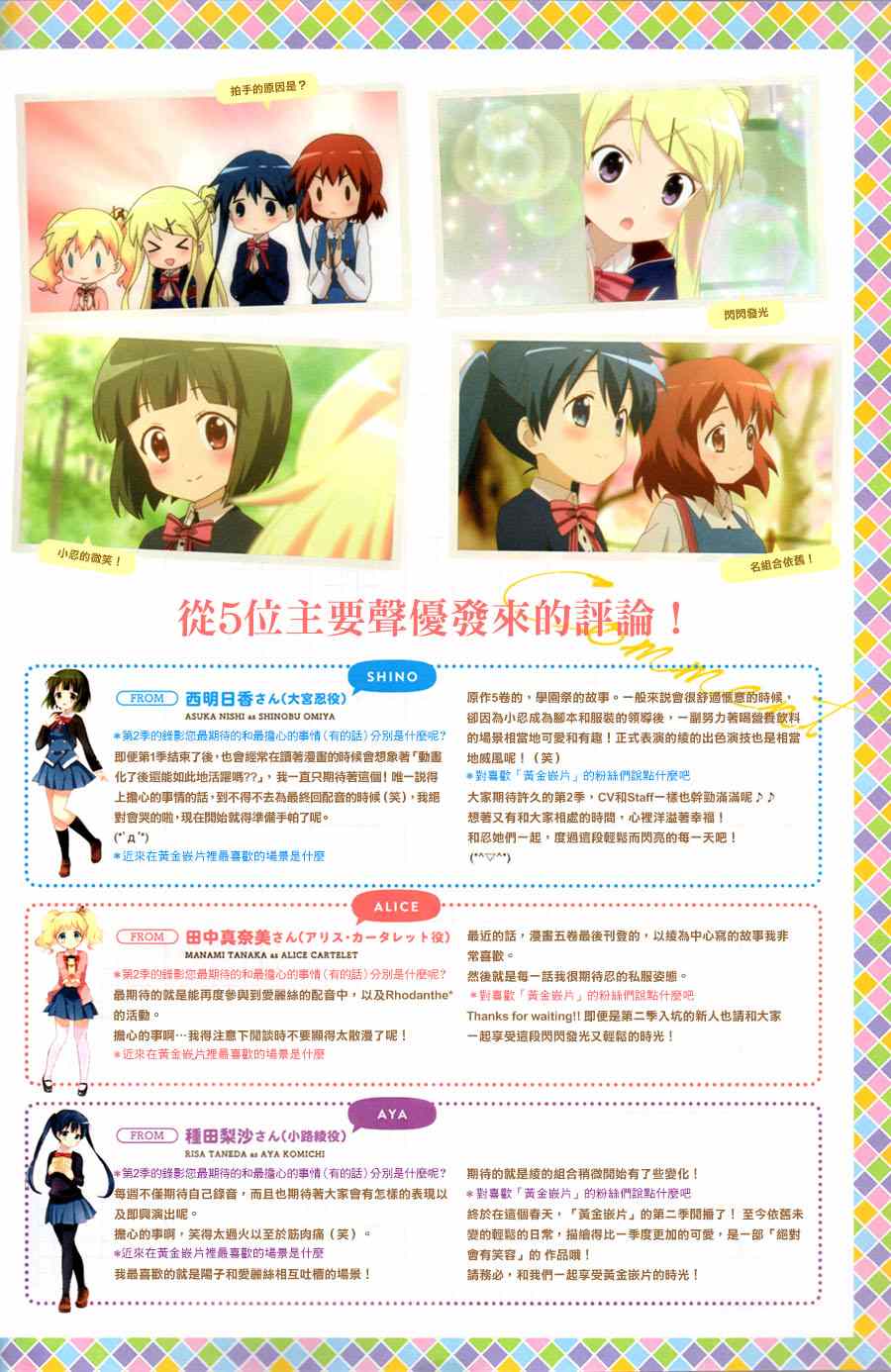 用剪切软件怎么把很多照片弄到一个地方漫画,第71话4图