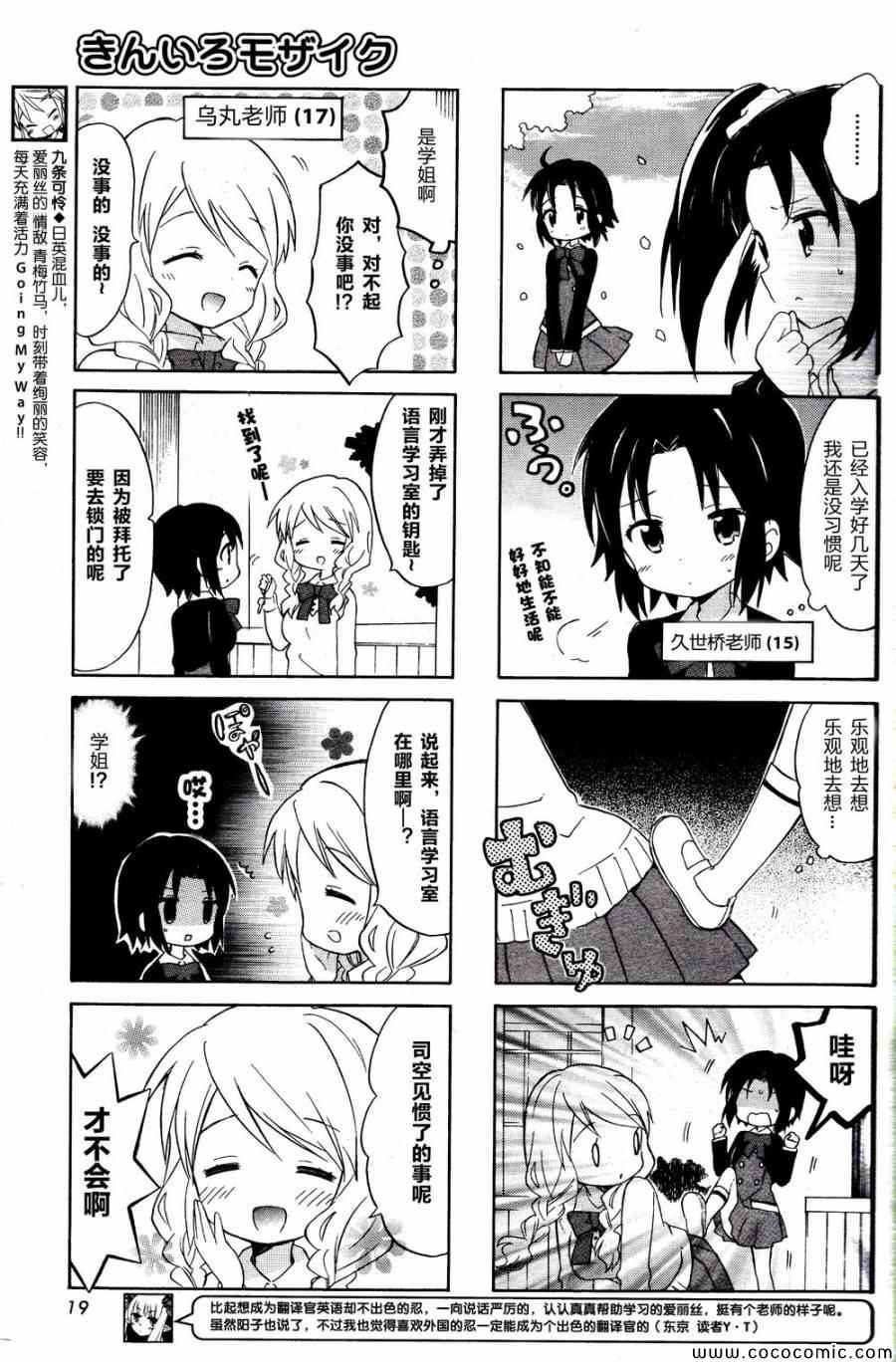 用剪刀画一幅画漫画,新连载055图