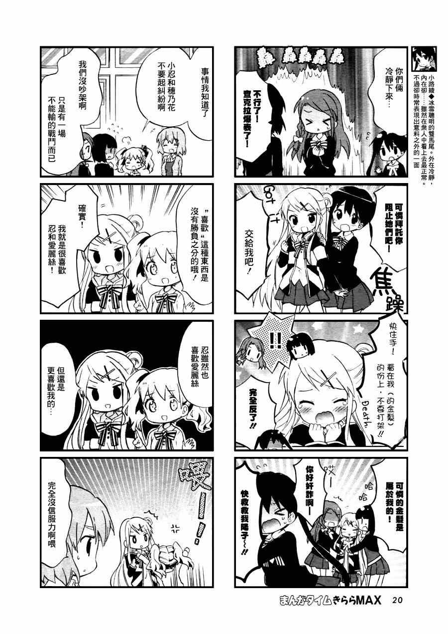 用剪映怎么删除不要的素材漫画,第63话5图