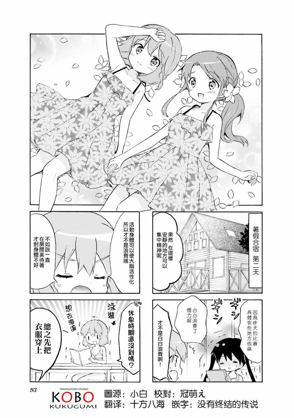 用剪映图文成片做的视频违规吗漫画,第111话1图