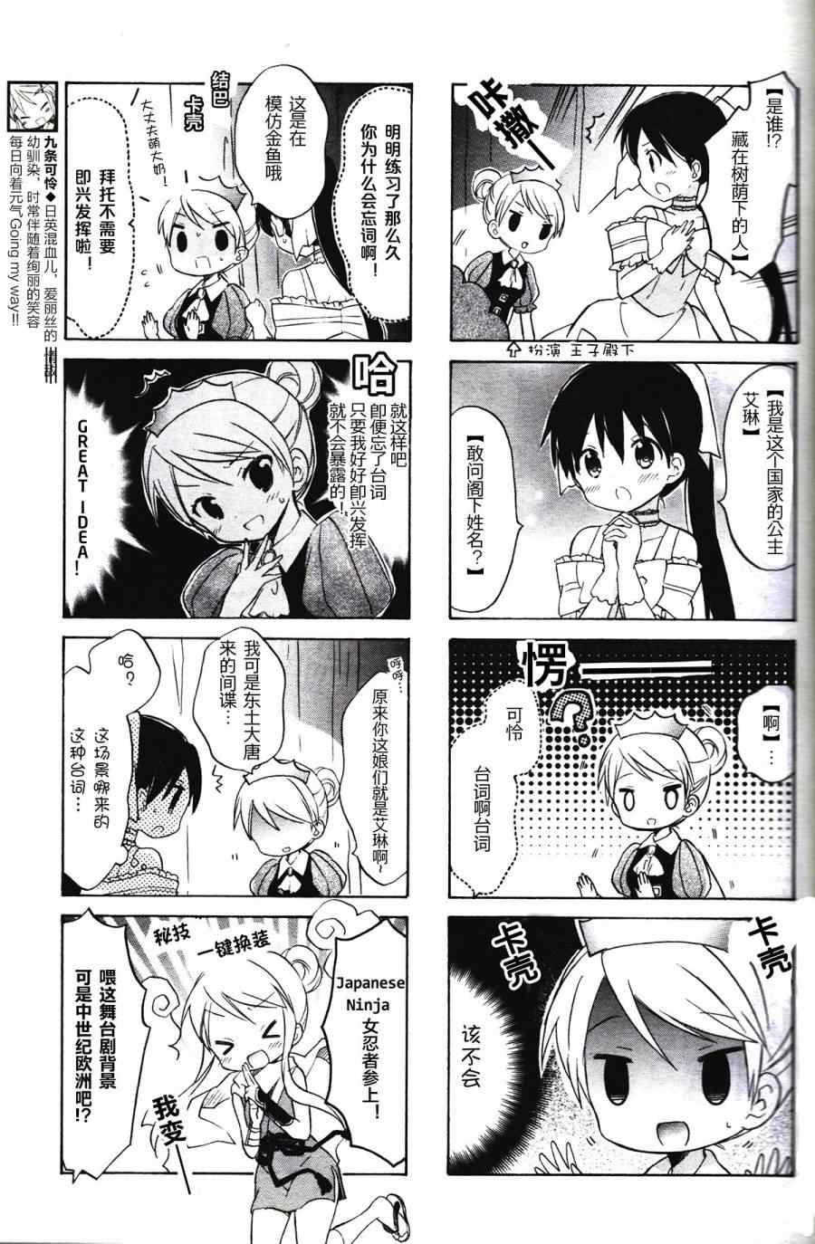 用剪映制作一人变三人的跳舞视频漫画,新连载085图