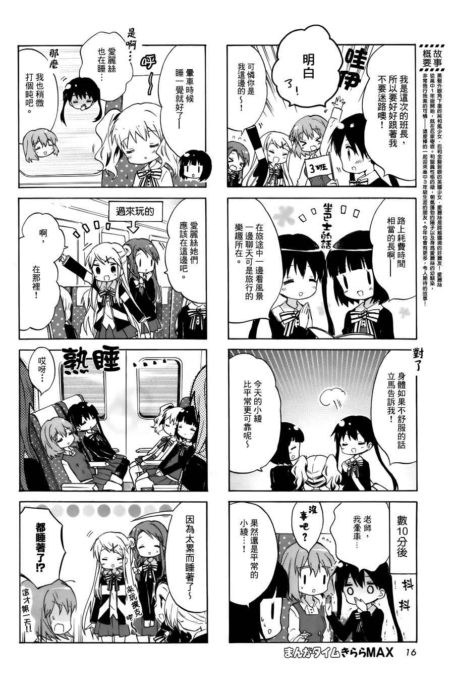 用剪切命令同样可以起到删除文本块的作用漫画,第84话2图