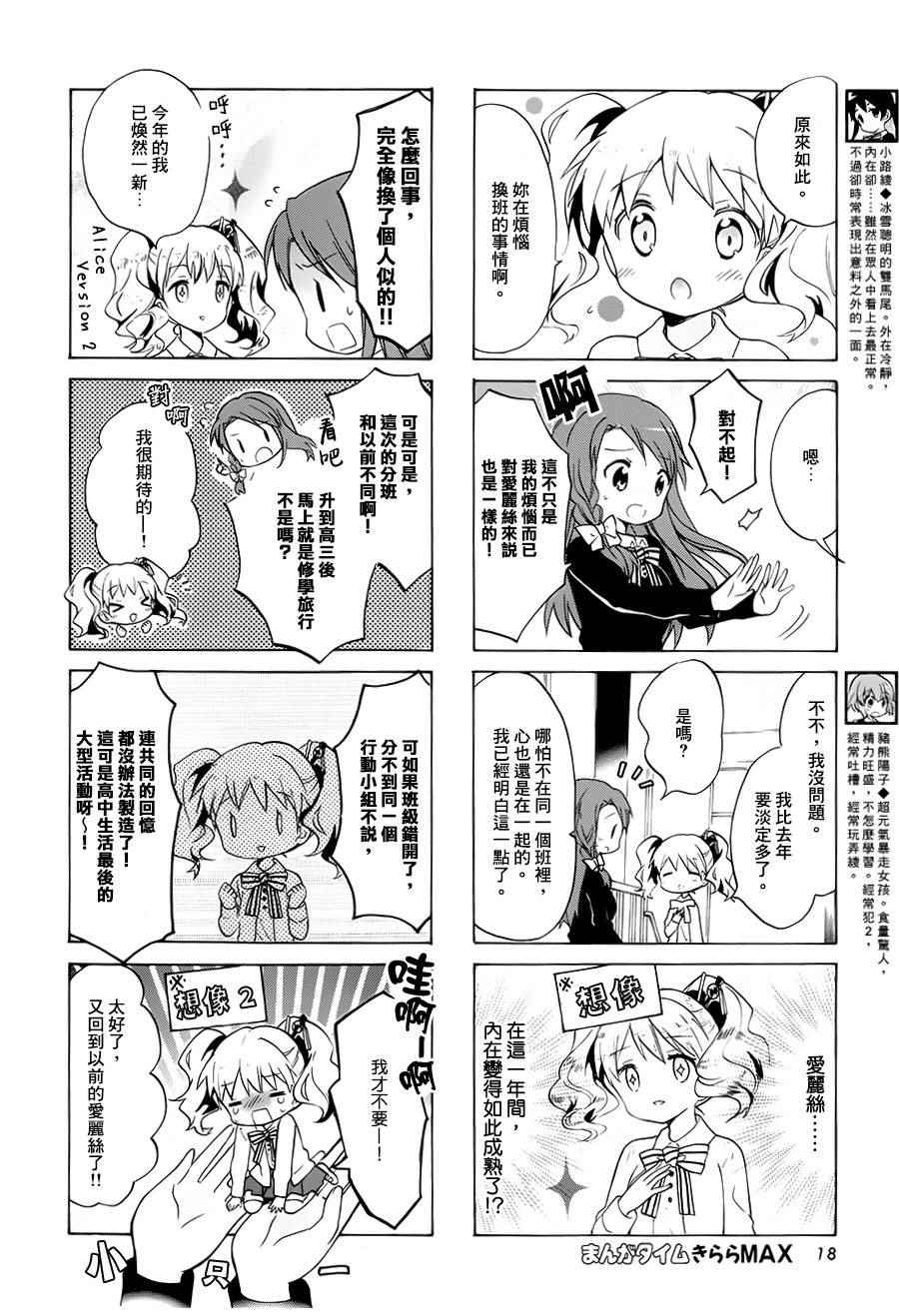用剪切软件怎么把很多照片弄到一个地方漫画,第78话4图