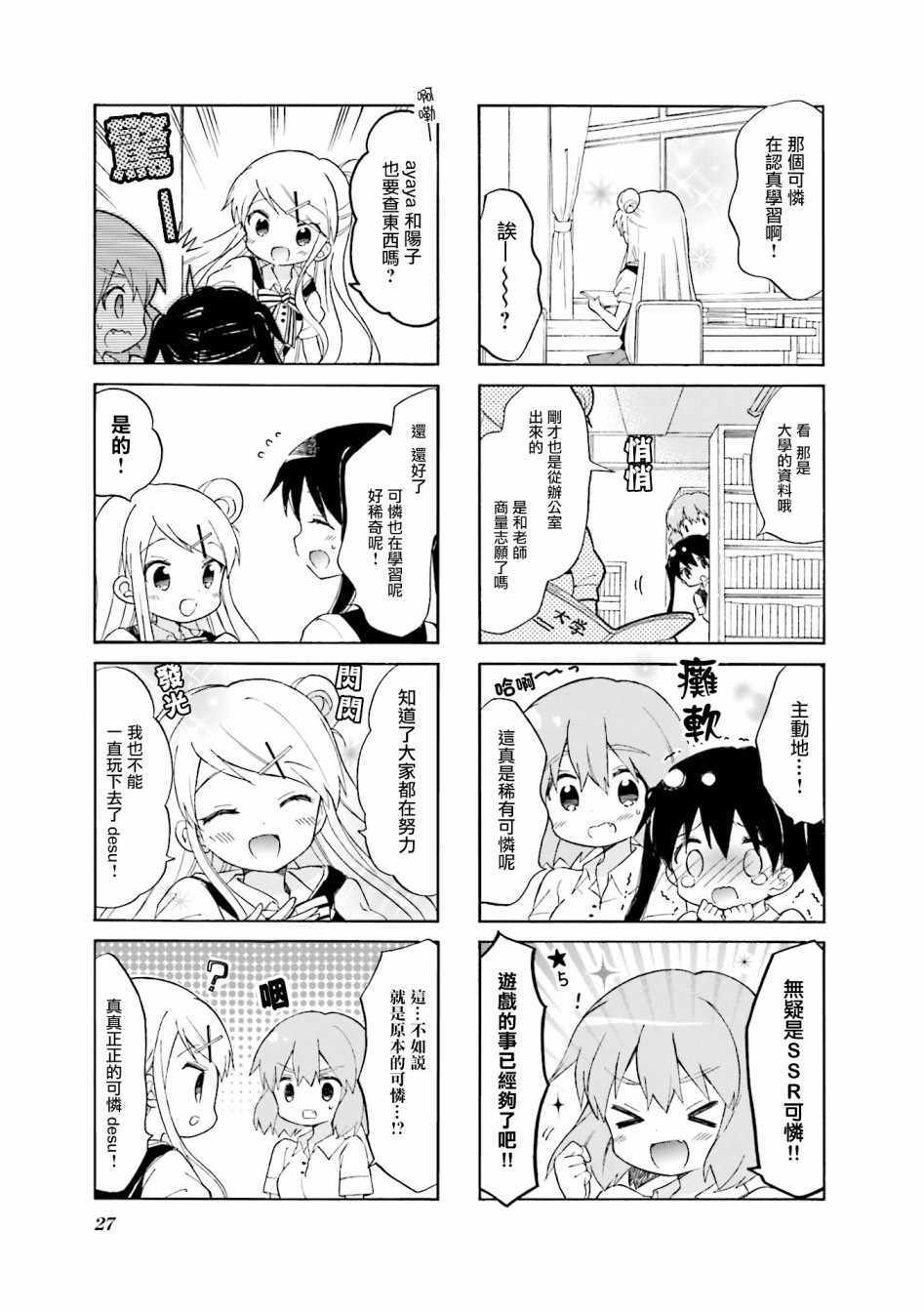 怎样使用剪切功能剪切图片漫画,第115话3图